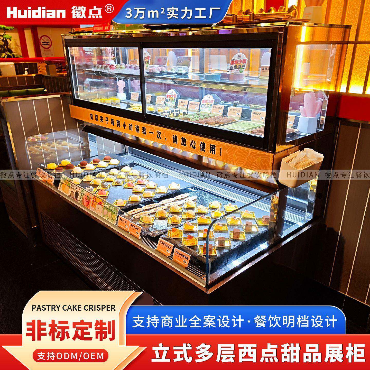 定制自助餐自助烤肉火锅店蛋糕柜西点展示柜冷柜寿喜烧双层慕斯柜