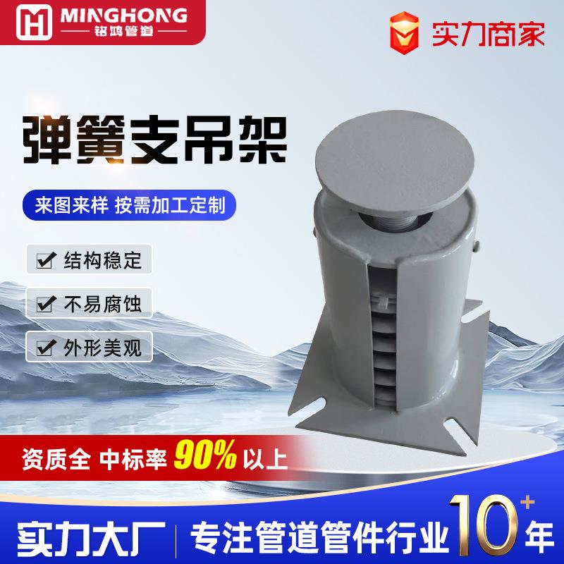 厂家吊架焊接式管托管夹式管托可变力弹簧滑动支吊管道支架