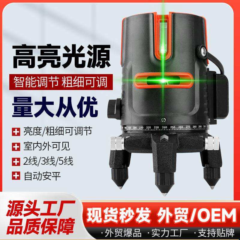 红外线平水仪绿光高精度全自动调平贴地仪可调粗细5线3线2线