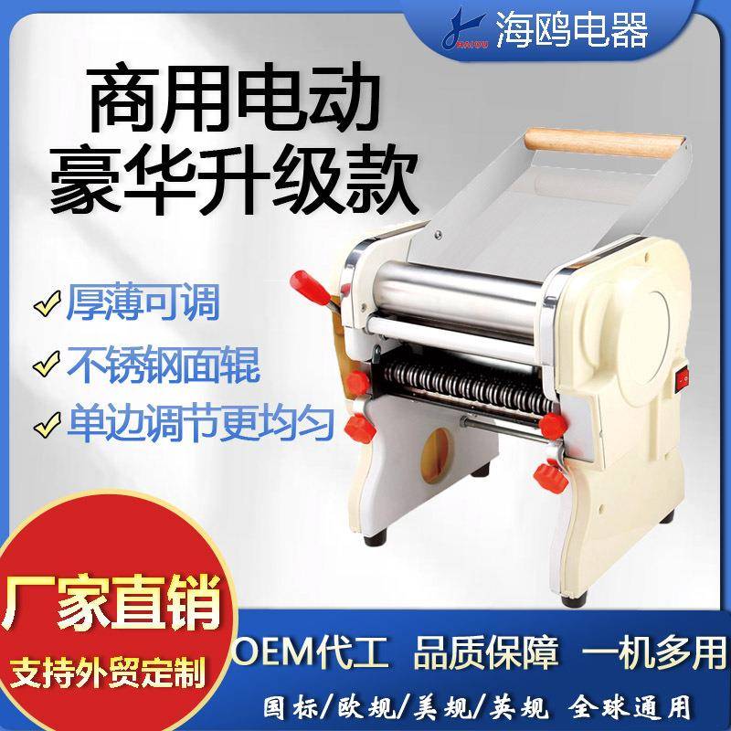 升级款牌不锈钢商用型家用电动面条机自动压面机擀面饺子皮机
