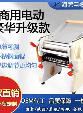 升级款牌不锈钢商用型家用电动面条机自动压面机擀面饺子皮机
