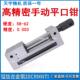 精展磨床QGG手动精密平口钳批士台虎钳夹具万力cnc高精度直角老虎