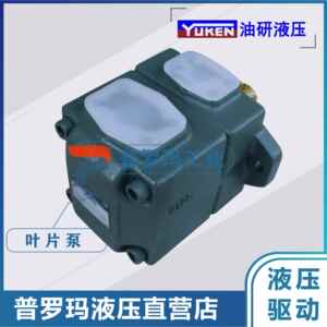 YUKE油研高压单联叶片泵PV2R3-76 PV2R3-94 PV2R3-116-F-R注塑机
