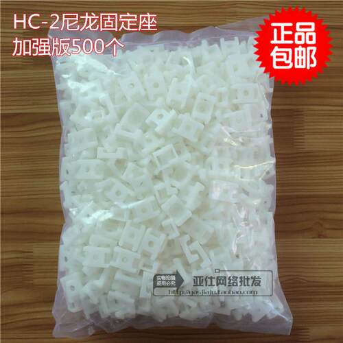 HC-2S扎带固定座 STM-2S定位片螺丝 束线带固定座500祇/包￠5 白