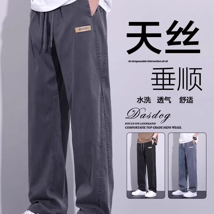 MAROLIO天丝牛仔裤2026新潮牌阔腿美式宽松直筒春夏薄款休闲裤子