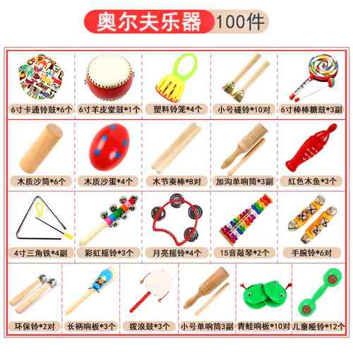 正品奥尔夫打击乐器套装礼沙盒幼儿鼓园早启蒙音乐教具玩具摇铃鼓