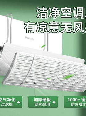 空风挡风防直吹挡板壁挂式板免安装出风口月子遮导冷气神OAG器通