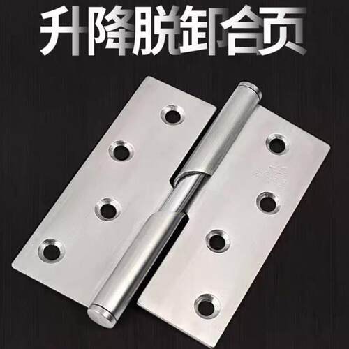 重型加厚不锈钢升降合页/铰链 脱卸合页 自闭门页 自关合页