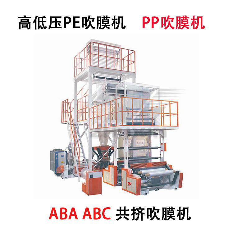 全自动高速PE热收缩吹膜机器瑞安厂家直销塑料袋大棚膜吹膜机组