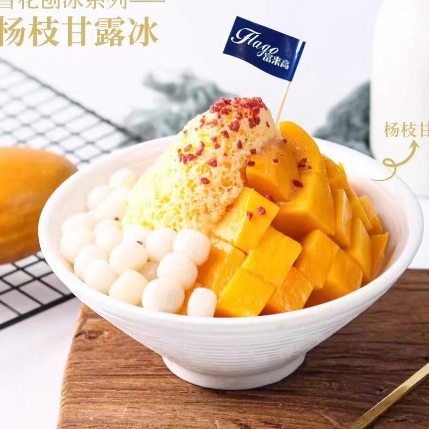 韩式雪花冰粉杨枝甘露白桃椰乳抹茶草莓椰子灰商用来绵绵冰摆摊