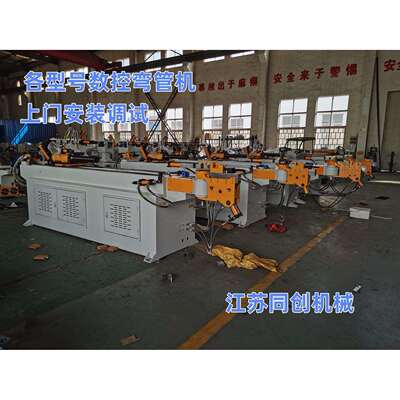 数控弯管机 38单头自动弯管机 50折弯机双头液压弯管机CNC弯管机