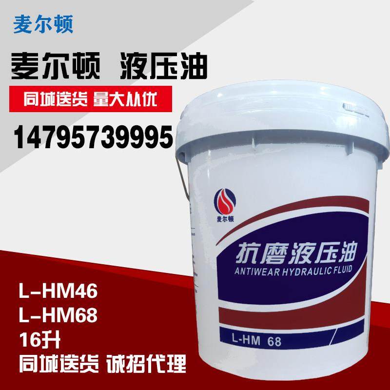 L-HM抗磨液压油导轨油机械油46号68#叉车注塑机油净重11KG,工业油品/胶粘/化学/实验室用品,工业润滑油,淘宝优惠券,粉丝福利购,淘宝优惠卷