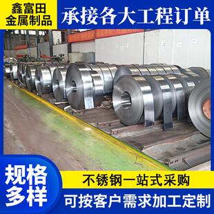 201不锈钢带分条激光切割冲压抛光精密分条不锈钢薄片钢皮