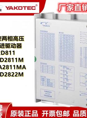 全新研控驱动器YKD2822M YKD2822M-B2 YKD2811M 2D811,YKD3722M