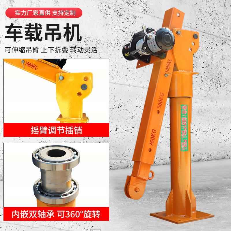 手动电动车液压机起机车载便吊携式汽车货车随吊12v/24重v/2YNQ20