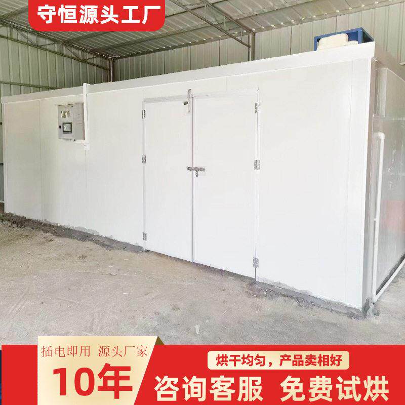 大型空气能食品海鲜烘干设备 虾干蚝干鱼干烘干机热泵厂家