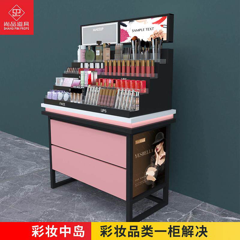 彩妆柜台小型化妆品展示柜美妆货架单面中岛展示台