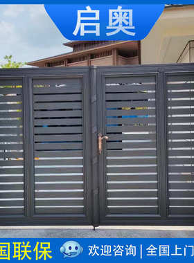 厂家直销厂家直供新中式庭院大门 花园防盗门 铝艺庭院大门  铝合