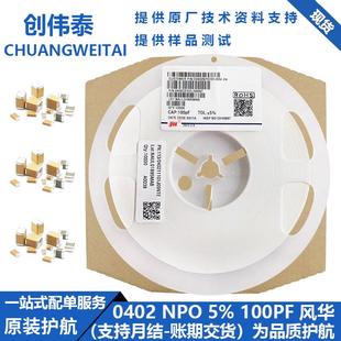 1206100UF107M6.3VX5R20%风华陶瓷贴片电容1206X107M6R3NT