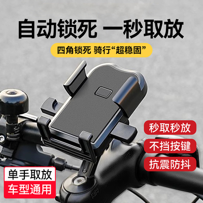 2025新款手机支架电动自行车摩托车公路山地骑行防震骑手专用导航