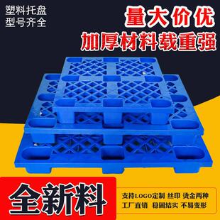 堆高机网格托 托盘卡板仓库垫板塑料托 托盘防潮垫防潮货物塑料仓