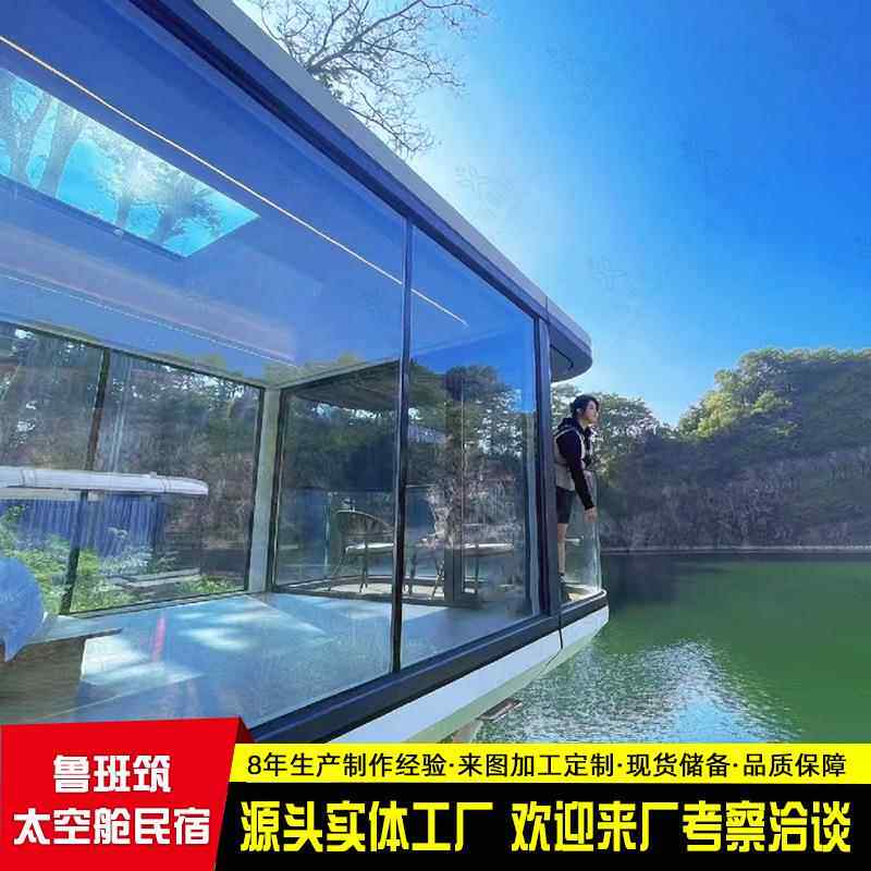 智移动q2023021集装箱房 网红太空舱民宿酒 店户外住创意能化胶囊