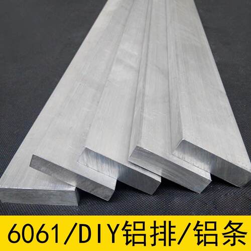 合金铝排方铝条扁条加工个性实心长条7075/6061铝板型材2-150mm厚
