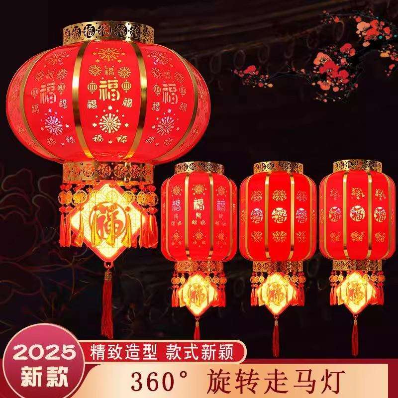 2025年新款大红旋转灯笼户外阳台宫灯新年春节大门口福字灯笼挂饰