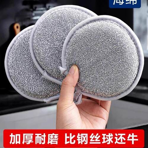Upgraded Thickened Double-Sided Silver Thread Round Sponge C