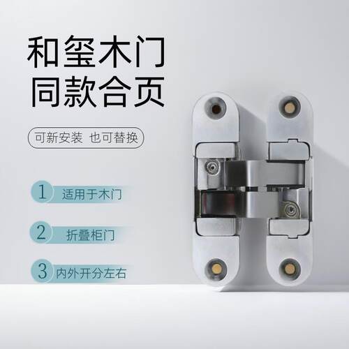 和玺木门同款十字暗铰链折叠柜门180度内外开三维可调隐形铰链