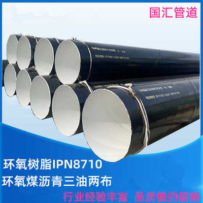自来水管道地埋螺旋焊管 环氧树脂无溶剂涂料IPN8710防腐钢管