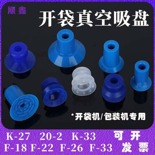 机械手开袋真空吸盘包装机塑料薄膜PE袋APEX20强力吸嘴工业配件