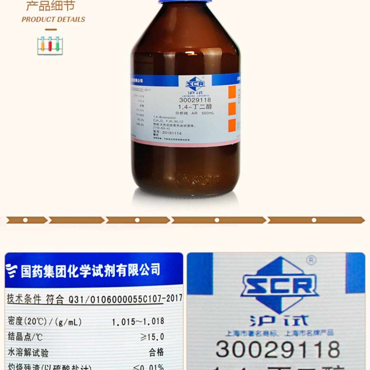厂科研丁二醇bdo4工业用品41丁二醇纯,分析发货实验-多ar500ml1.