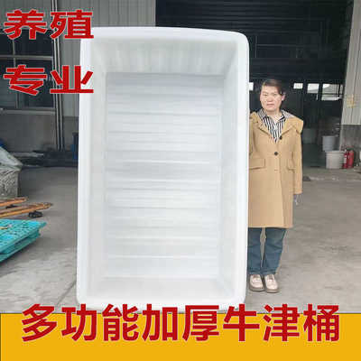 加厚加大牛津塑料水箱长方形水产养殖储水桶筐带排水养鱼盆养龟槽