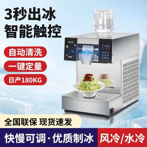 厂家雪花冰机商用绵绵冰机造雪机雪花机摆摊用火锅店奶茶店设备