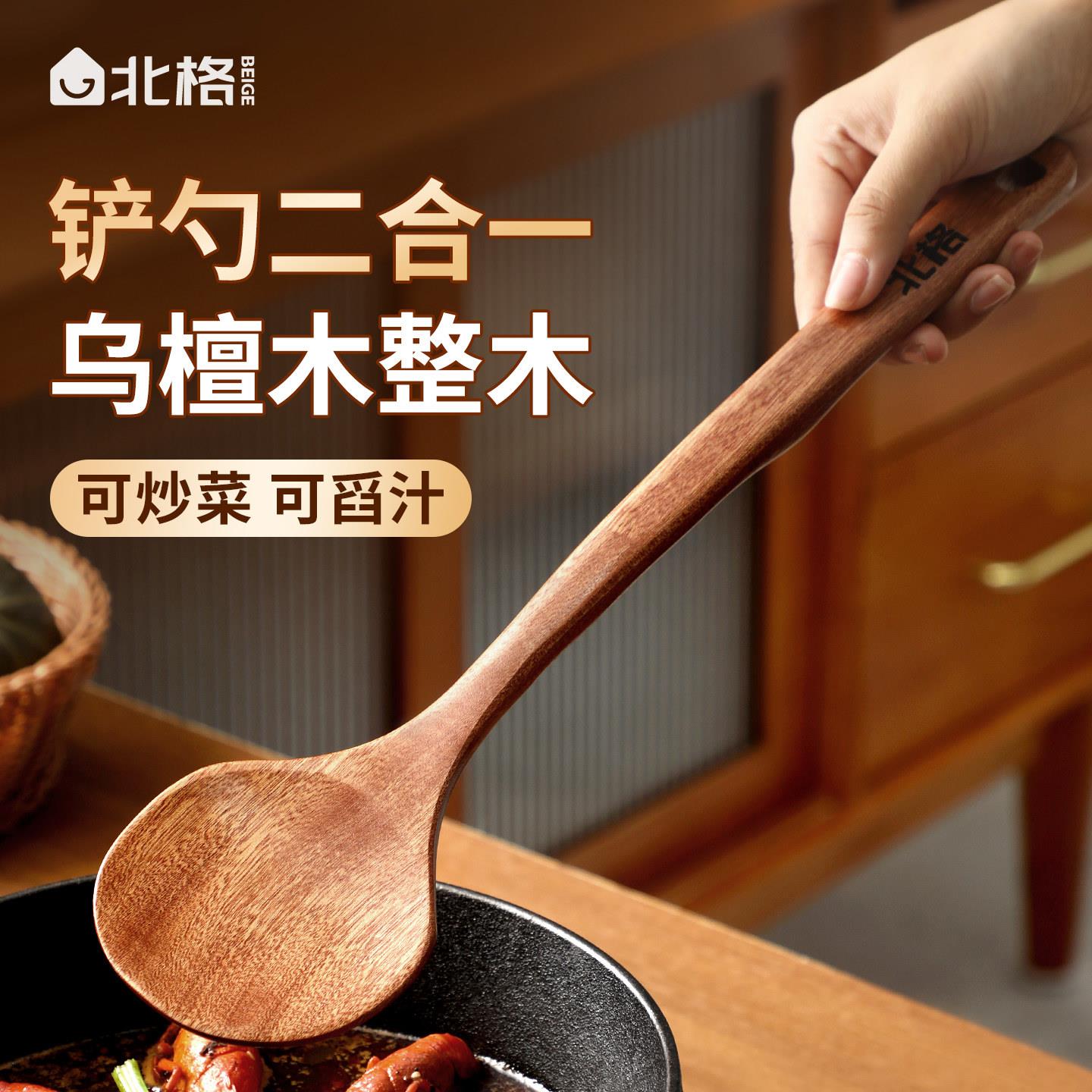 木头蘑菇铲乌檀木锅铲家用不粘锅专用长柄炒菜木铲子圆头木质炒勺
