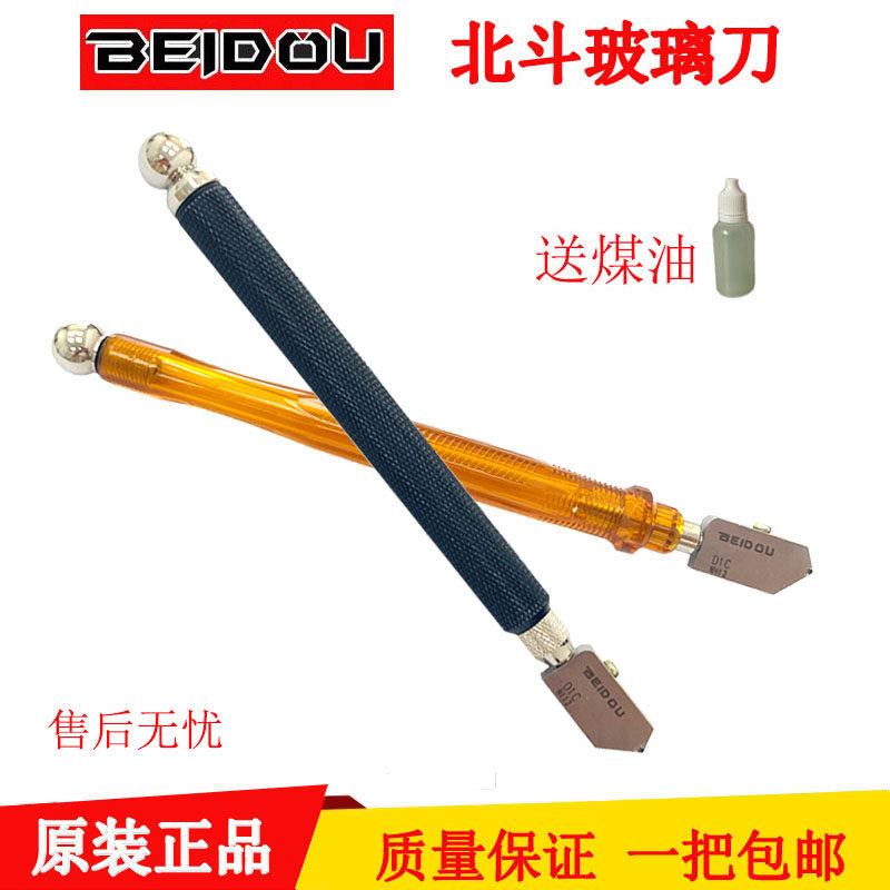 北斗日研玻璃刀塑料金属玻璃刀厚玻璃刀瓷砖地砖刀 多功能手划刀