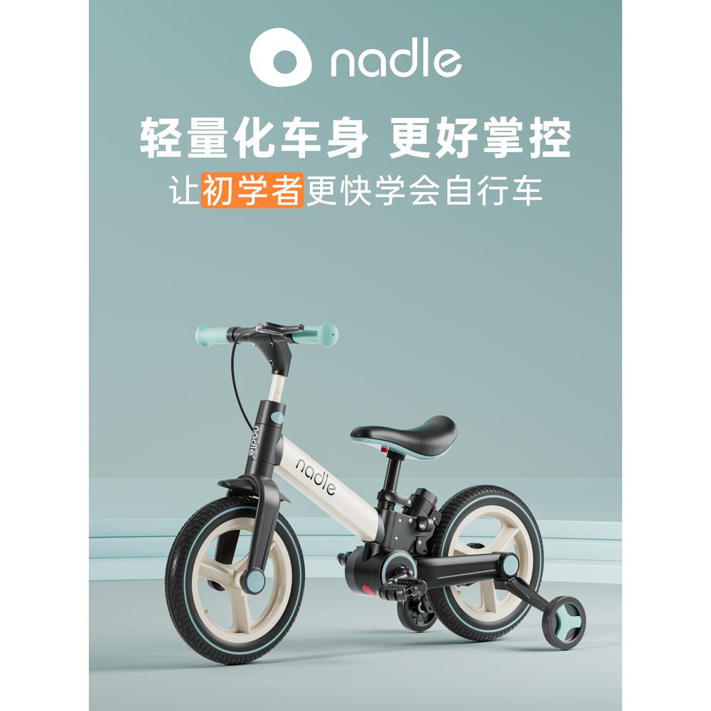 nadle儿童自行车二合一宝宝平衡车2岁脚踏车3滑行学步车折叠单车6