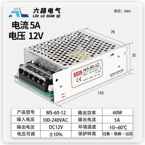 开关电源24v电源盒MS-60W