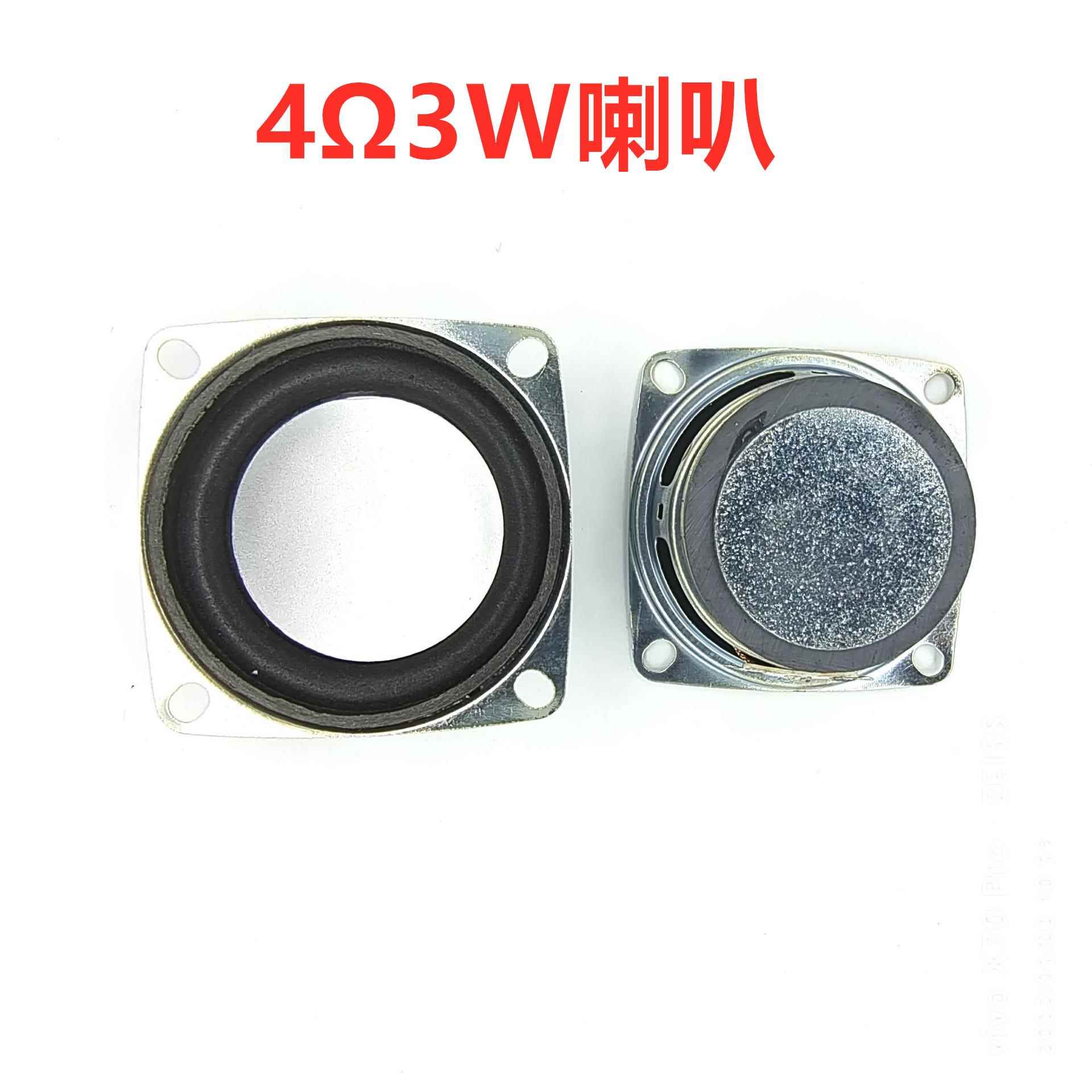 52MM方形喇叭扬声器 2寸4欧3W喇叭 小音箱音响小功放40磁泡边喇叭