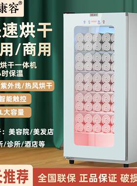 康容洞布棉球工具内衣文胸美甲毛巾拖鞋紫外线臭氧热风烘干保洁柜