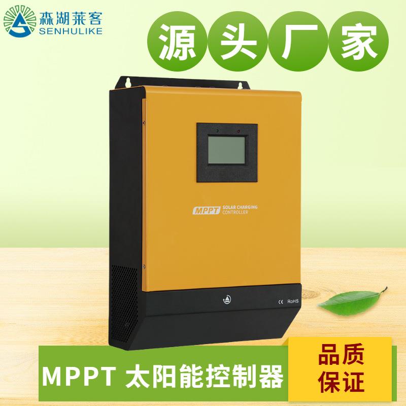 60A太阳能控充电制器MP控PT制太器厂SYJ家阳能控制器厂家MPPT控制