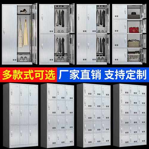 304不锈钢衣柜员工学宿件舍文柜子多校格鞋更柜浴室储物柜收纳.