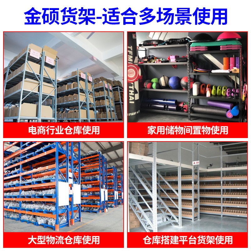 仓货架/置物架多层家储用靠墙储仓物架库重超市型车库储物间收纳