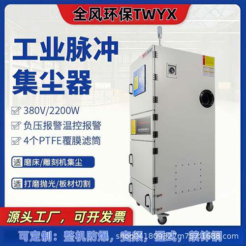 颗粒机破碎机吸尘除尘器制药场所粉尘遏制吸灰尘脉冲集尘器集尘机