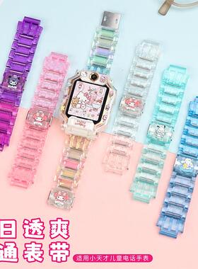 适用小天才手表Z8/Z9/Z10表带炫彩极光Z6pro/D3S/D2A/Q2A贴纸款Z6