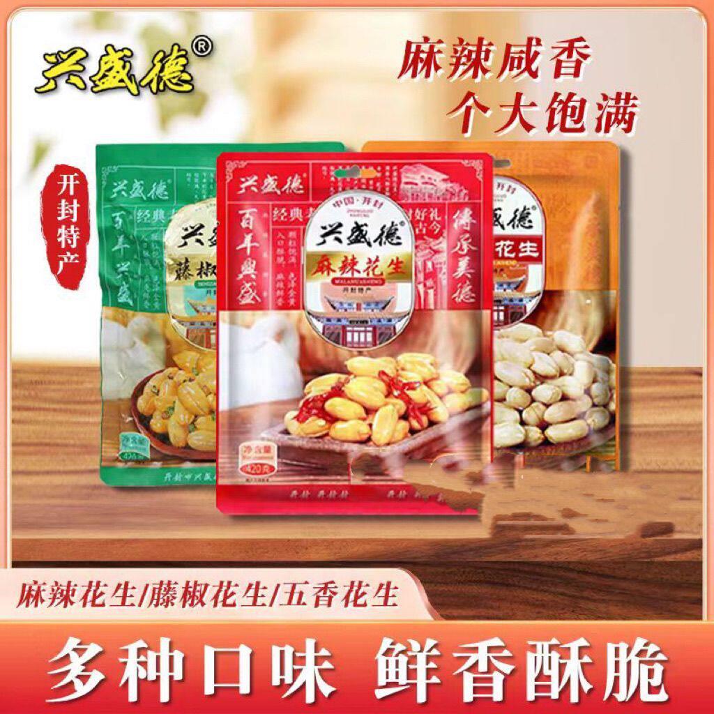 兴盛德麻辣花生仁藤椒五香味花生米开封特产下酒菜420g袋坚果炒货