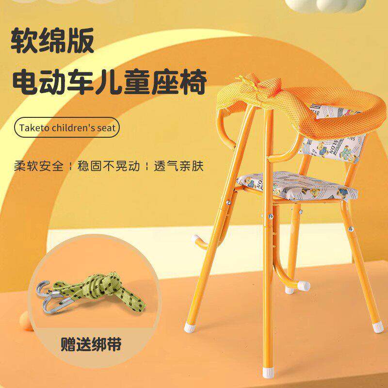 电动车儿童座椅前置电动车电动自行车踏板婴儿椅子小孩子机车安全