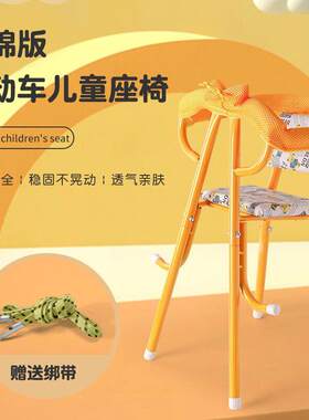 电动车儿童座椅前置电动车电动自行车踏板婴儿椅子小孩子机车安全