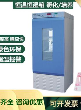 博泰卓越性能LRHS-250B (F)恒温恒湿箱